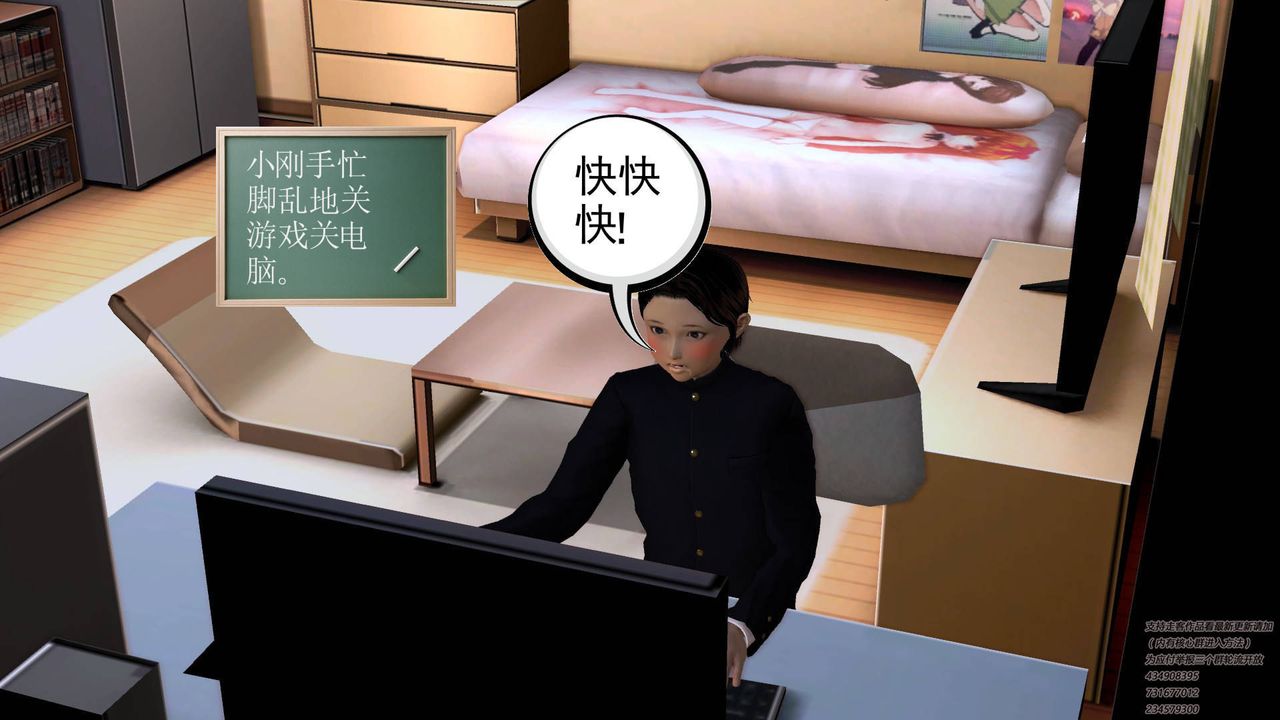 [3D]契约战士第21话
