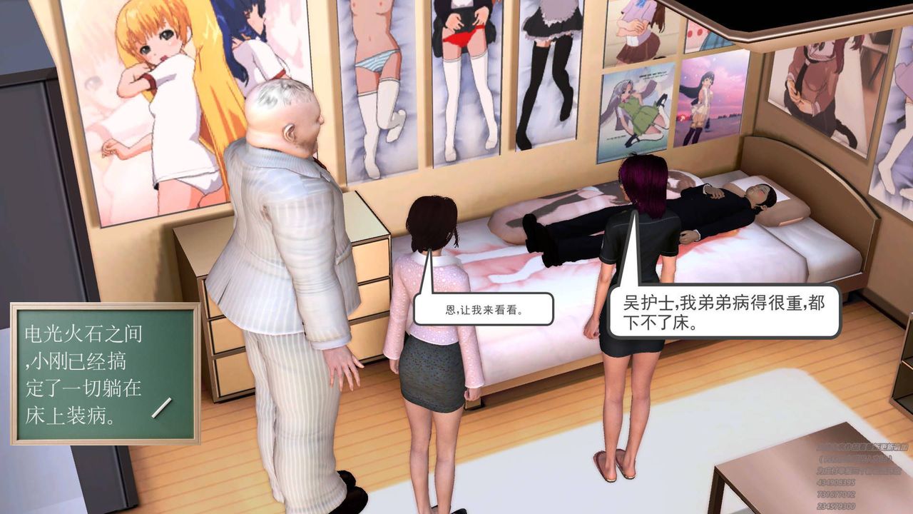 [3D]契約戰士第21話