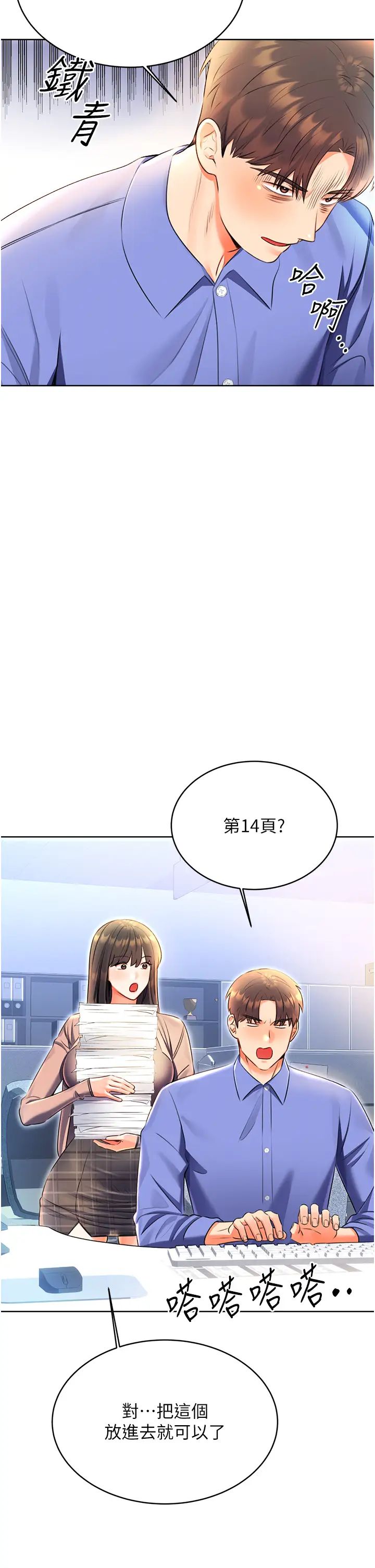 性运刮刮乐第9话-用刮刮乐教训跋扈打工妹