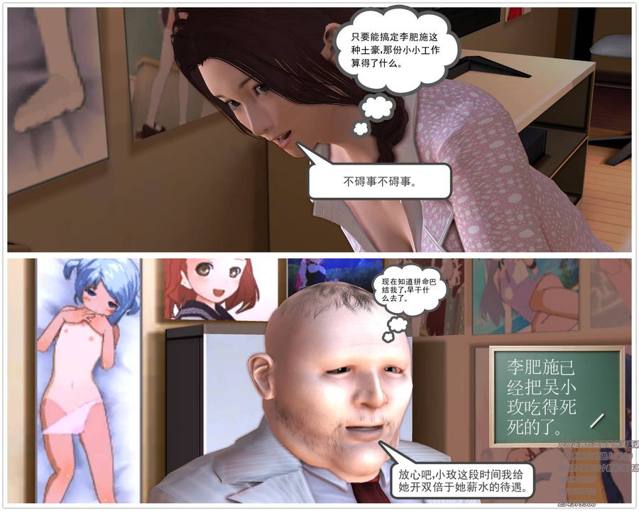 [3D]契约战士第21话