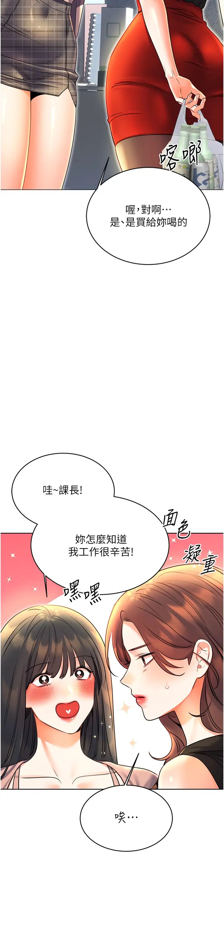 性运刮刮乐第9话-用刮刮乐教训跋扈打工妹