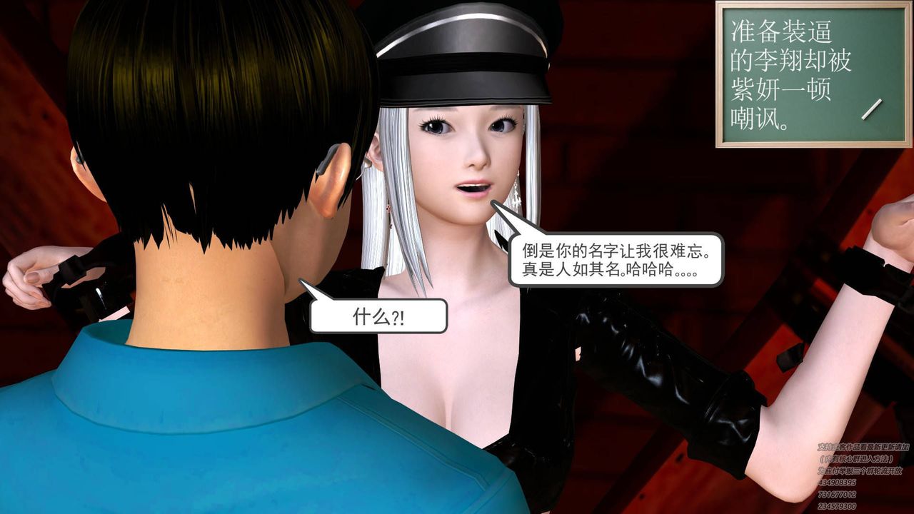 [3D]契约战士第21话