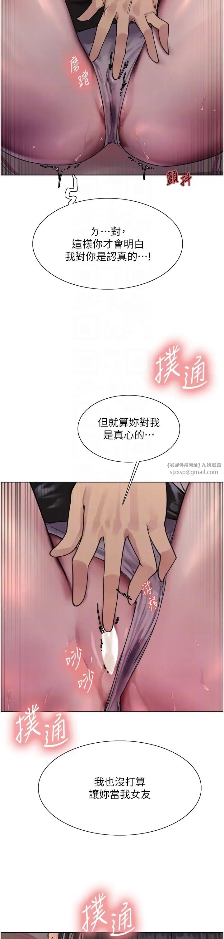色輪眼第2季第24話-當母狗的基本素養