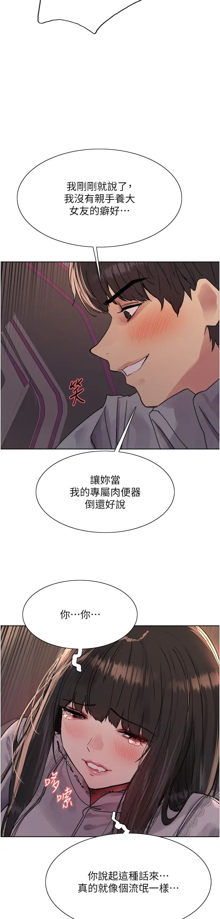 色轮眼第2季第24话-当母狗的基本素养