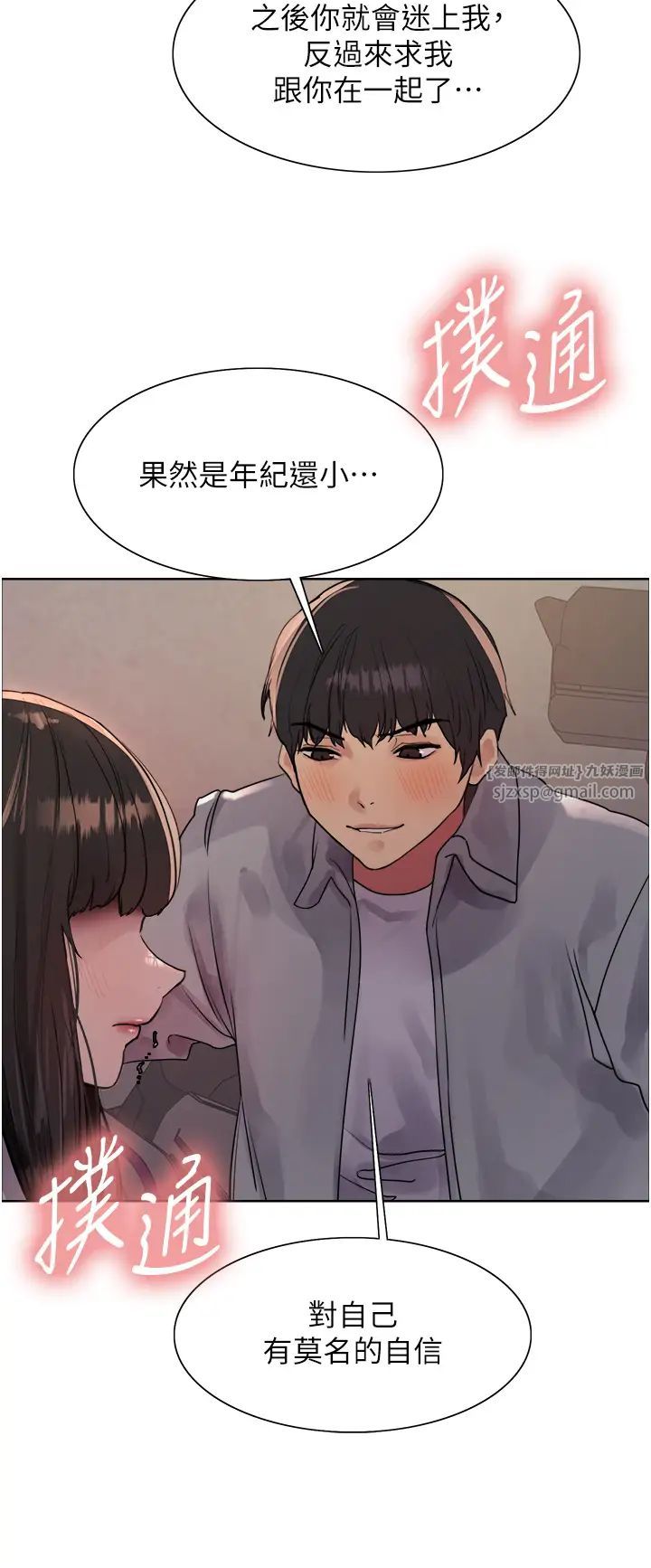 色輪眼第2季第24話-當母狗的基本素養