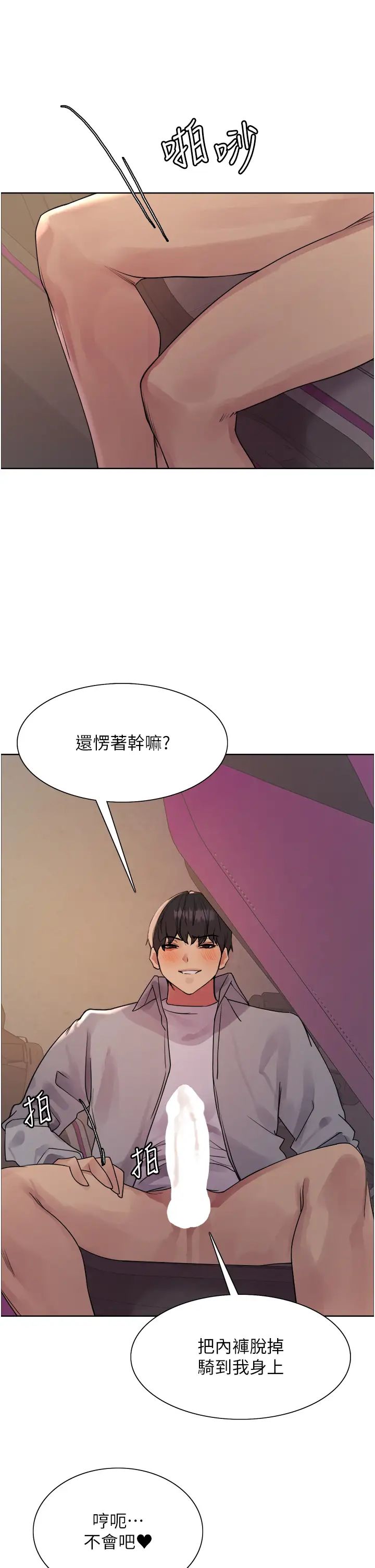 色轮眼第2季第24话-当母狗的基本素养