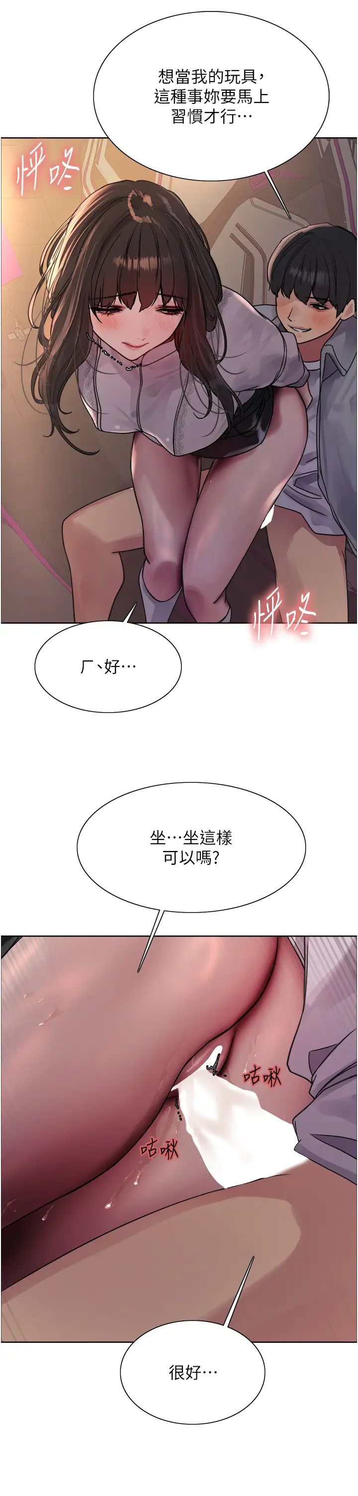 色輪眼第2季第24話-當母狗的基本素養