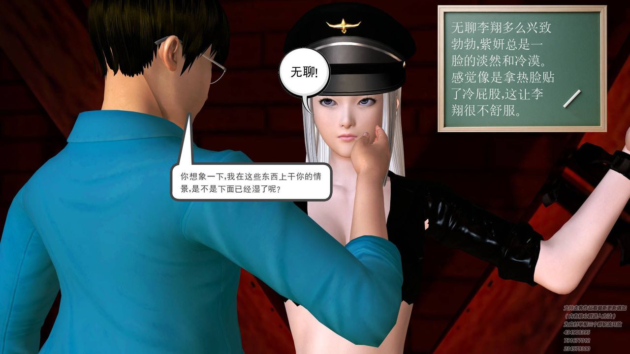 [3D]契约战士第22话