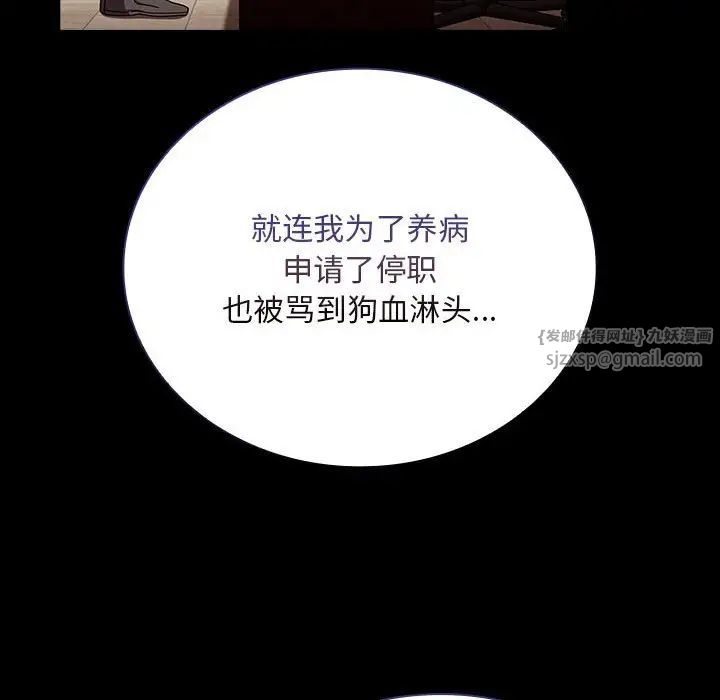 不请自来的未婚妻第75话