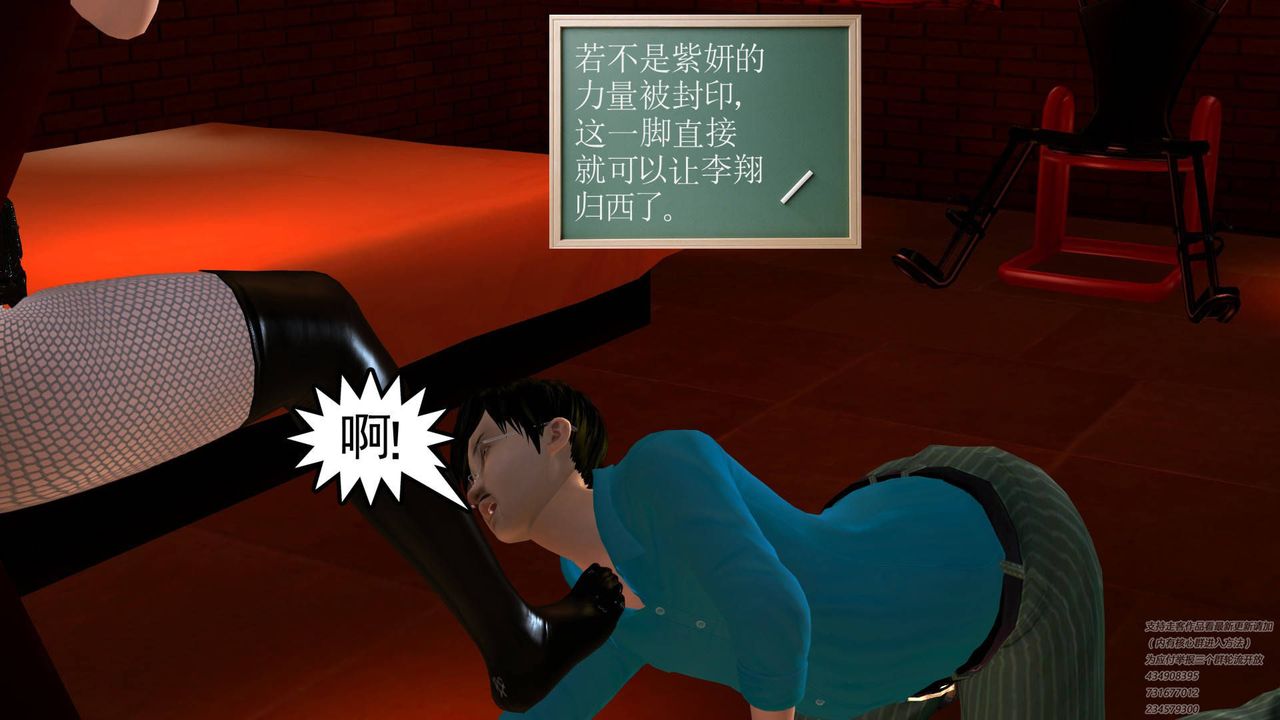 [3D]契約戰士第23話