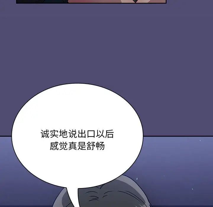 不请自来的未婚妻第75话
