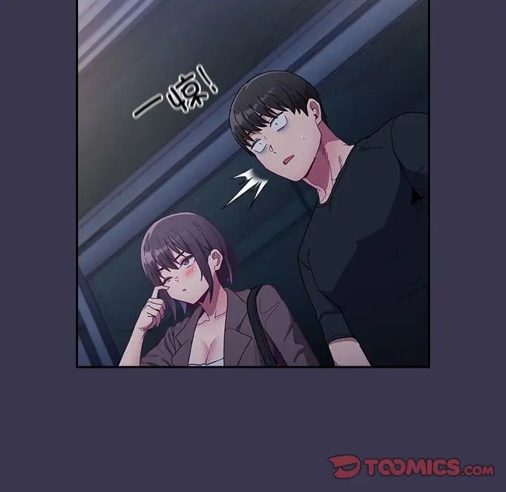 不请自来的未婚妻第75话