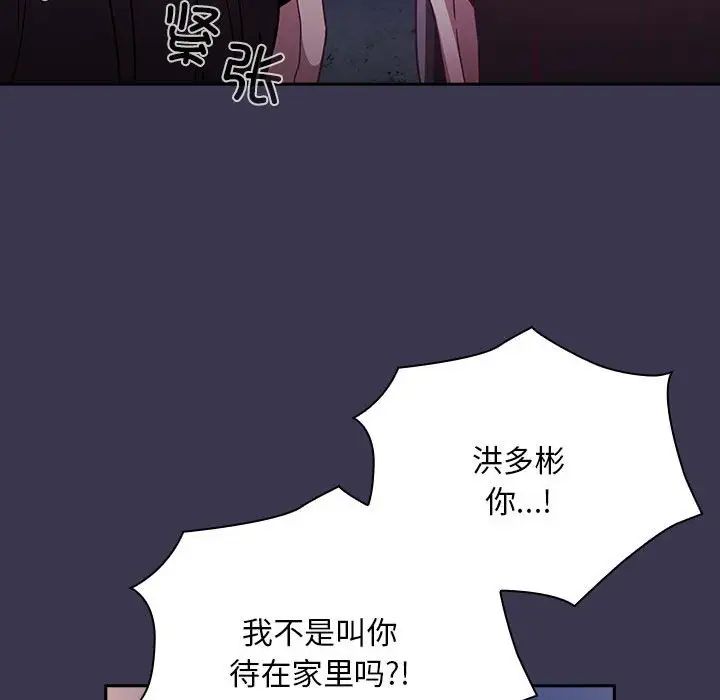 不请自来的未婚妻第75话