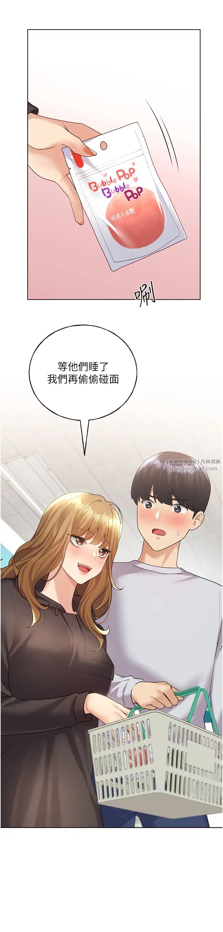 野蛮插画家第40话-妳其实很想要吧?