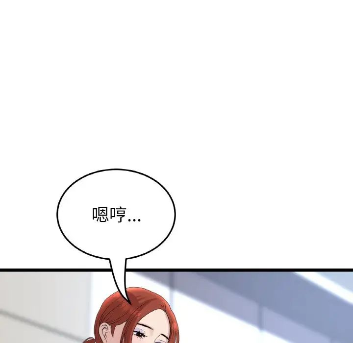 当初恋变成继母第52话