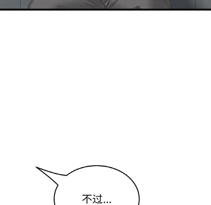 当初恋变成继母第52话