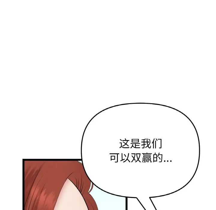当初恋变成继母第52话