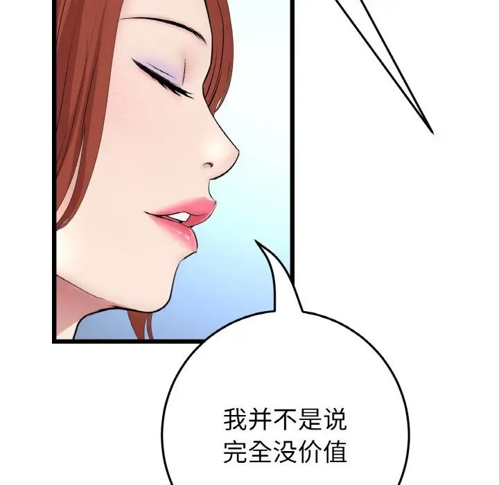 当初恋变成继母第52话