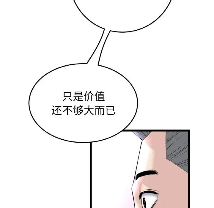当初恋变成继母第52话