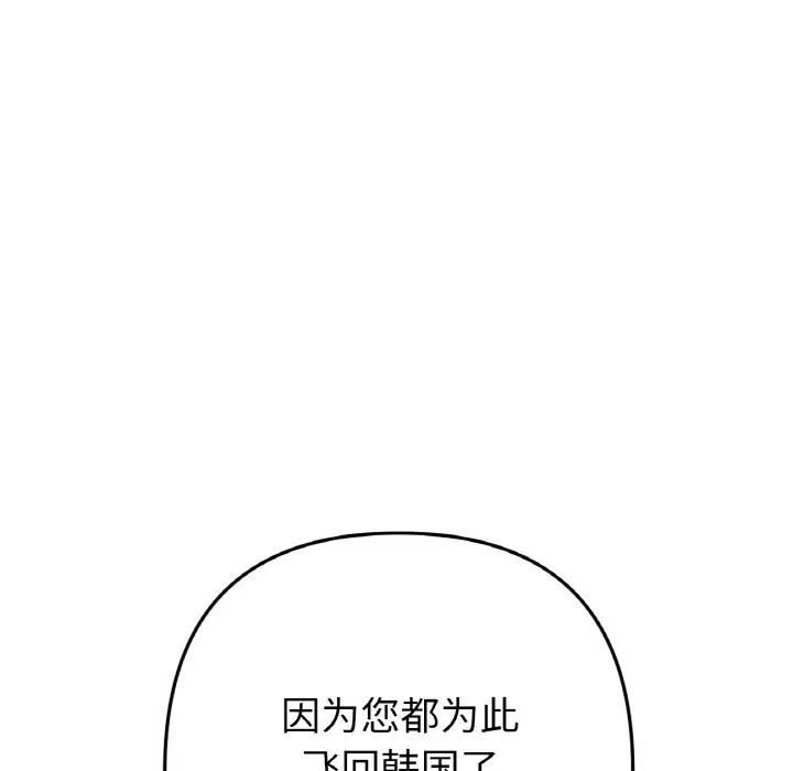 当初恋变成继母第52话