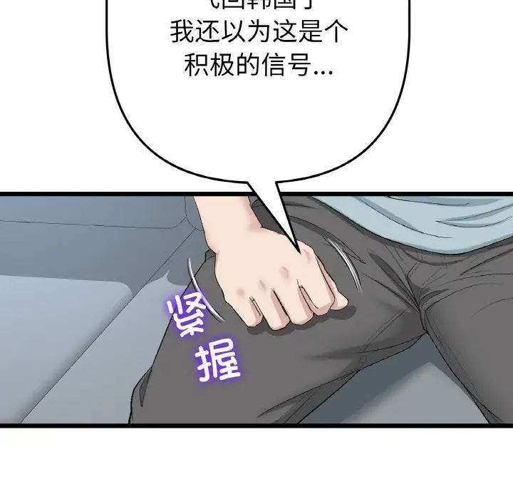 当初恋变成继母第52话