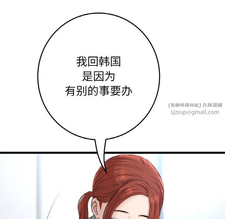 当初恋变成继母第52话