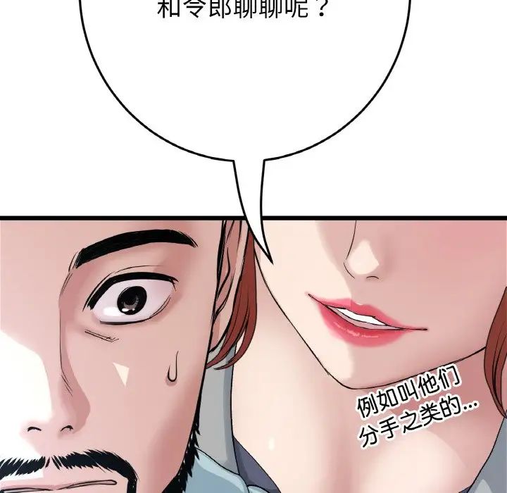 当初恋变成继母第52话