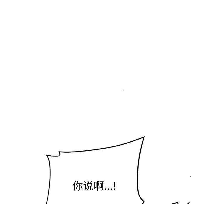 当初恋变成继母第52话