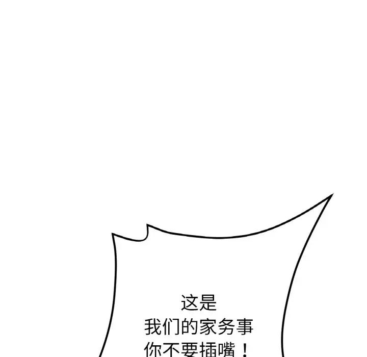 当初恋变成继母第52话