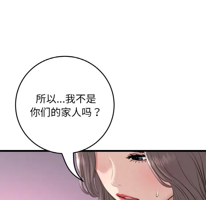 当初恋变成继母第52话