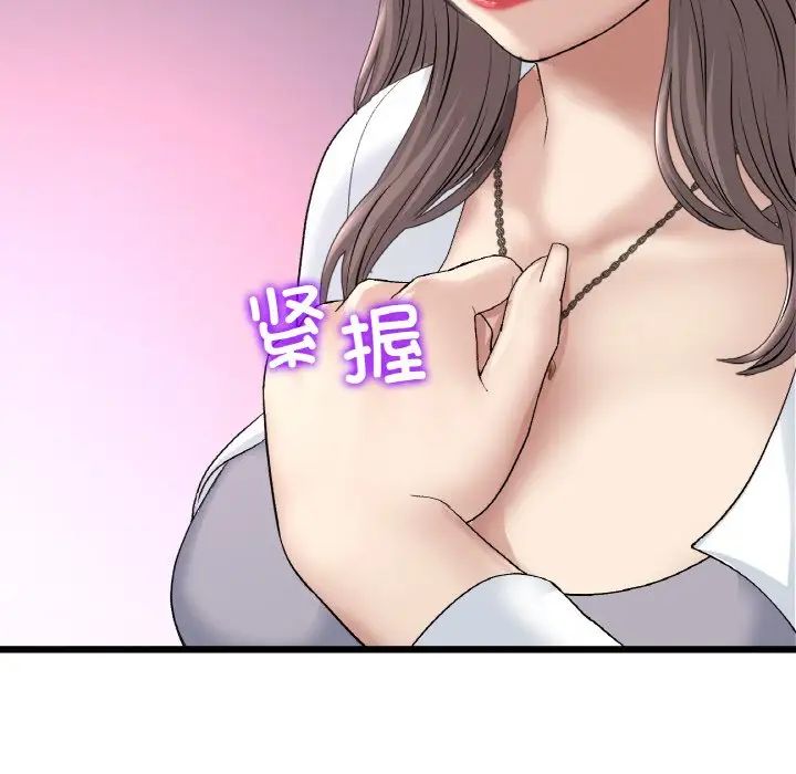 当初恋变成继母第52话