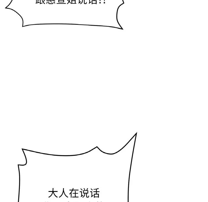当初恋变成继母第52话