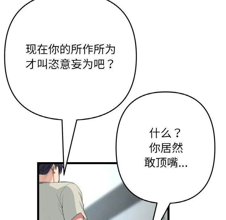 当初恋变成继母第52话