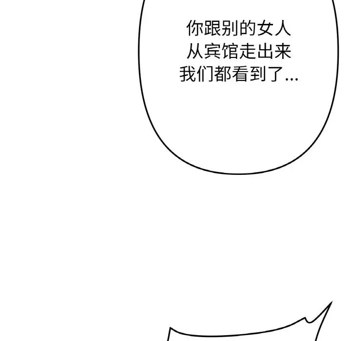 当初恋变成继母第52话