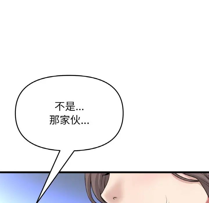 当初恋变成继母第52话