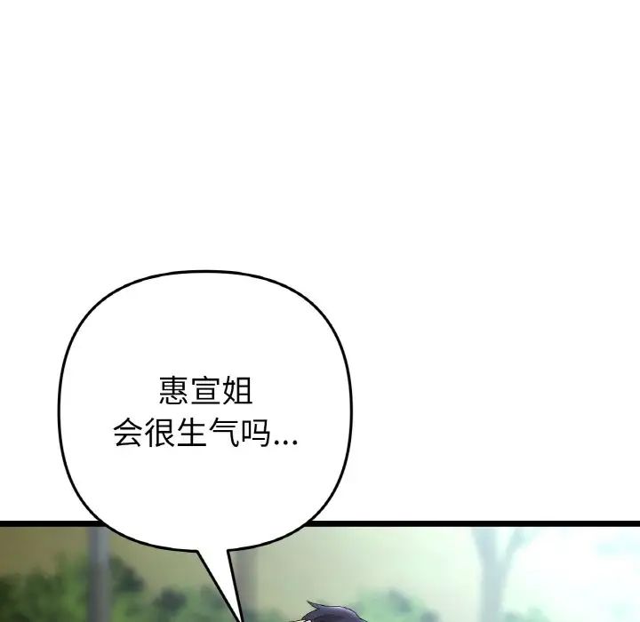 当初恋变成继母第52话
