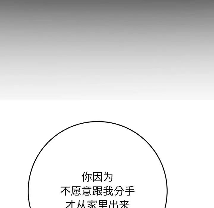 当初恋变成继母第52话