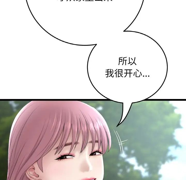 当初恋变成继母第52话