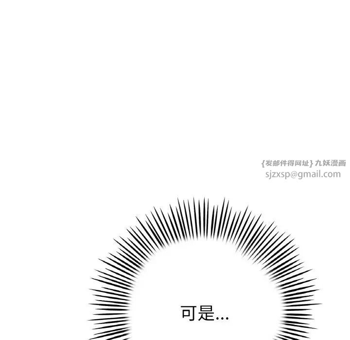 當初戀變成繼母第52話