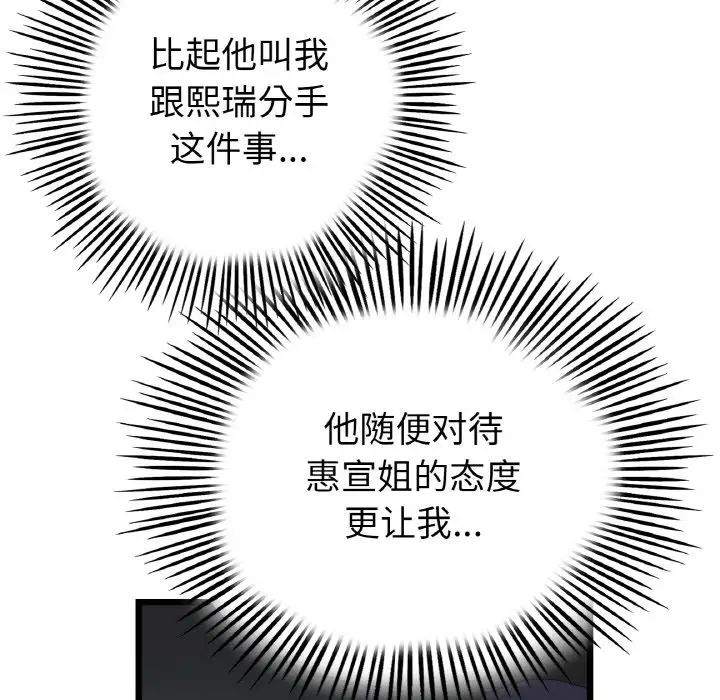 当初恋变成继母第52话