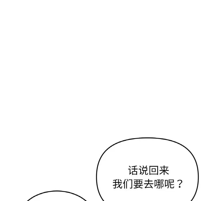 当初恋变成继母第52话