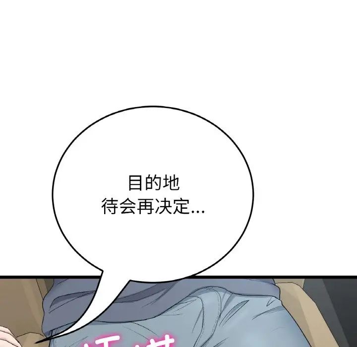 当初恋变成继母第52话