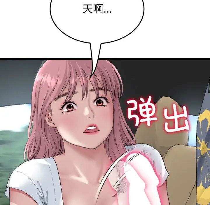 当初恋变成继母第52话