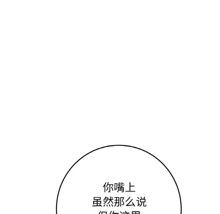 当初恋变成继母第52话