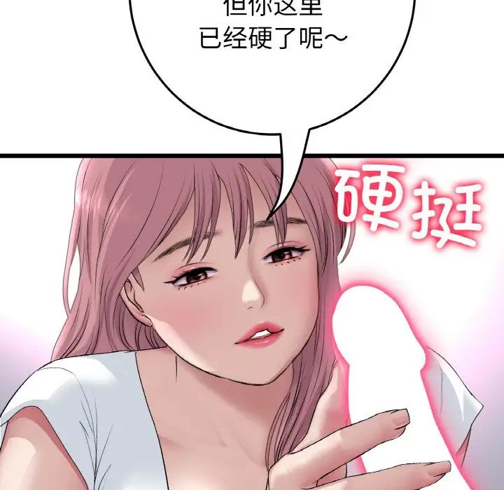 当初恋变成继母第52话
