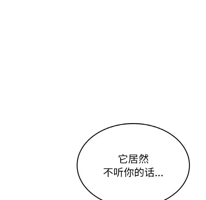 当初恋变成继母第52话