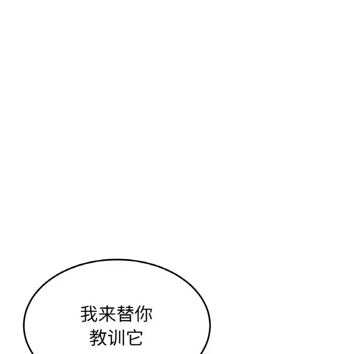 当初恋变成继母第52话