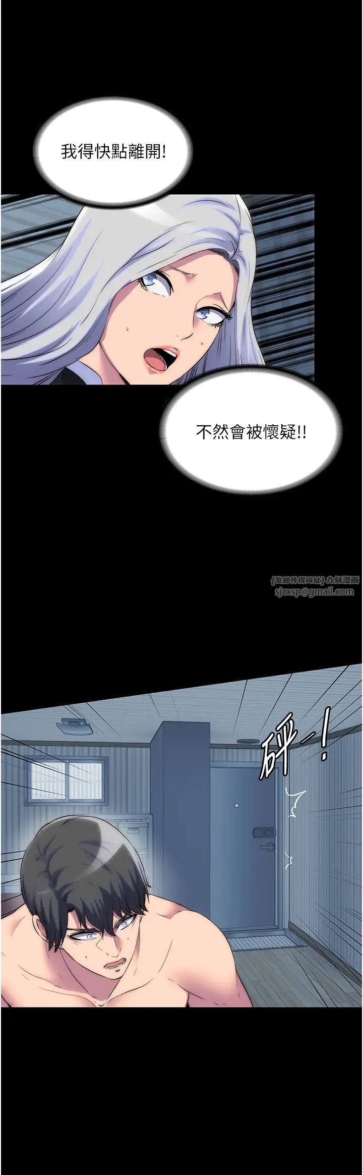 禁錮之慾第39話-頂弄大奶妹的性感帶