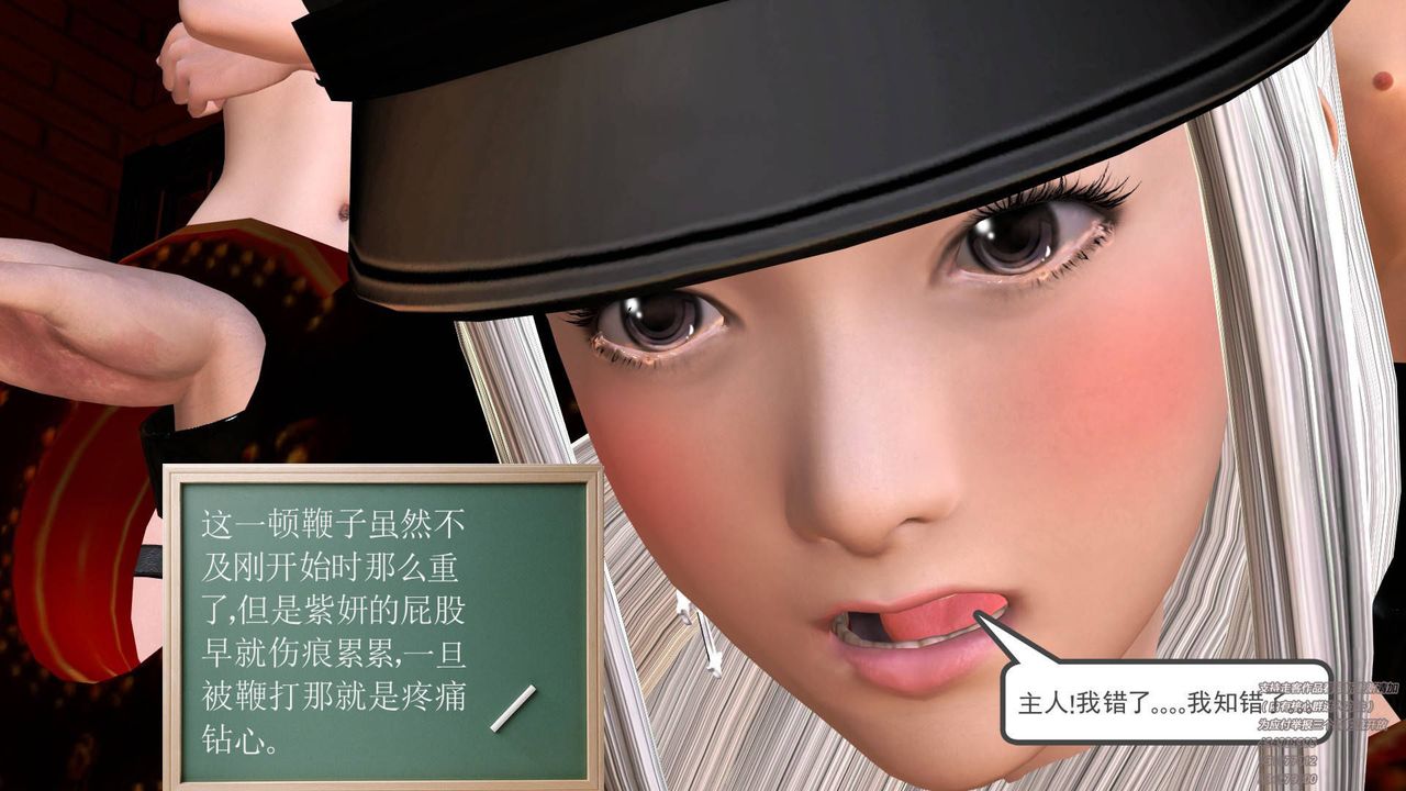 [3D]契約戰士第26話