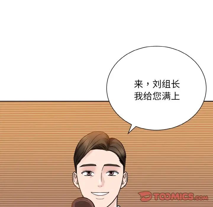 眷恋第29话